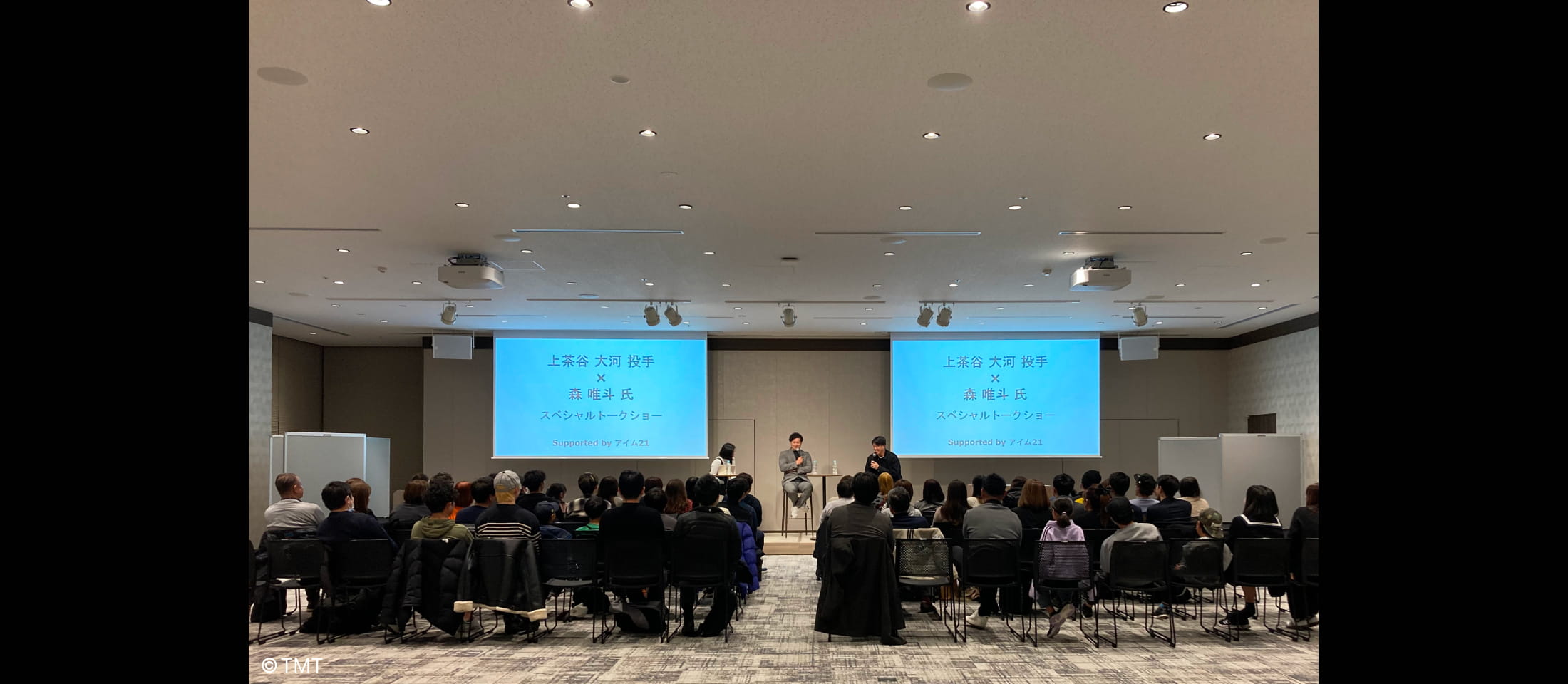 上茶谷大河選手と森唯斗さんのSpecial Talk Show